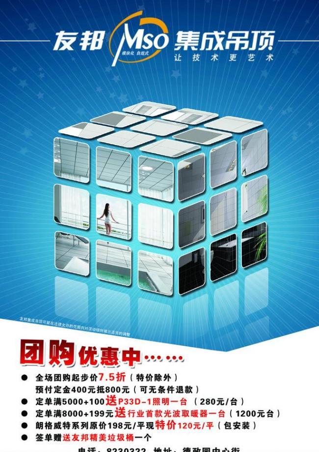 智見美學，技領未來 友邦集成吊頂圖片技術推廣與應用解析